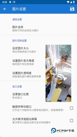 创游绘画辅助器