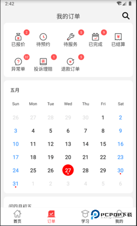 红背心安卓版3.3.5最新版