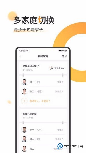 橙子健康app