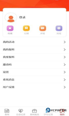 秦闻安卓版3.3.7