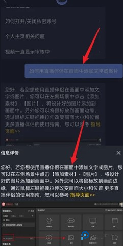 抖音直播伴侣 1.9.1 安卓版