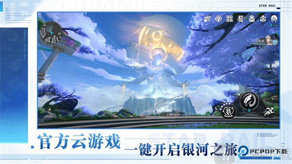 云崩坏星穹铁道