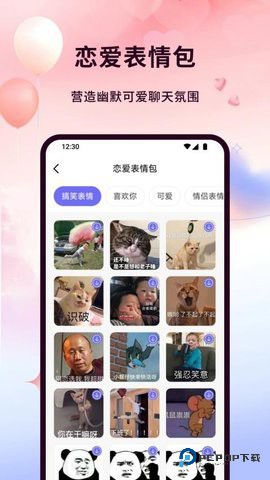 怀春聊天最新版1.2最新版