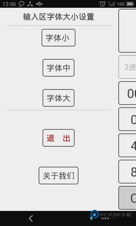 十六进制转换器安卓版6.0最新版