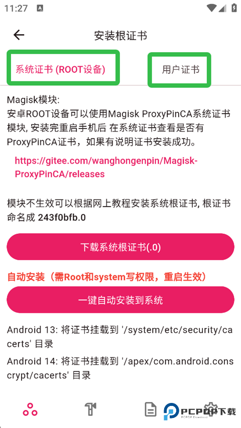 ProxyPin安卓中文版