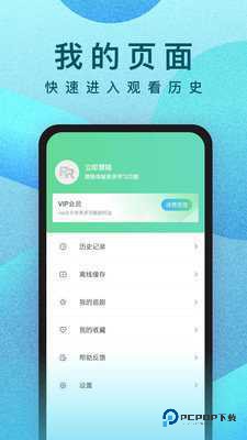 人人电影安卓版10.29.4最新版