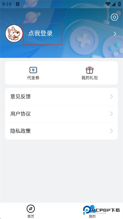 BTGO游戏盒