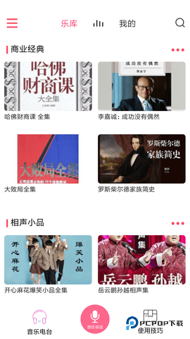 索爱AI音箱安卓版2.2.20最新版