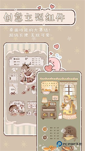 鲸鱼小组件免费版下载直装