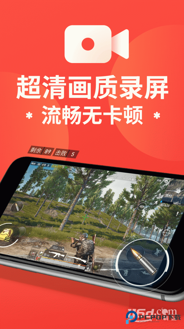 屏幕录制大师 v2.2.0