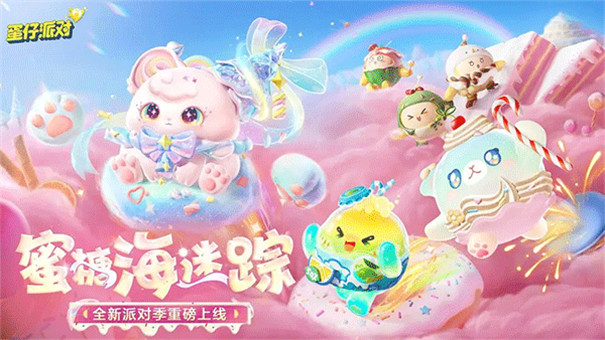 蛋仔派对快手服