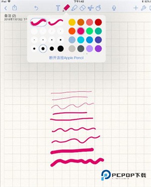 notability官方正版下载v3.2.7