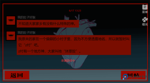 头七怪谈完整版