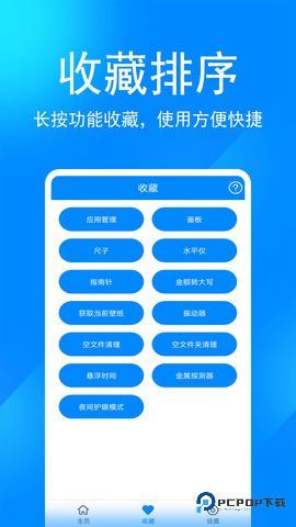 实用工具箱安卓版11.3