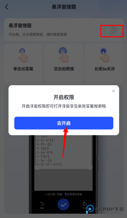 大学搜题酱手机版