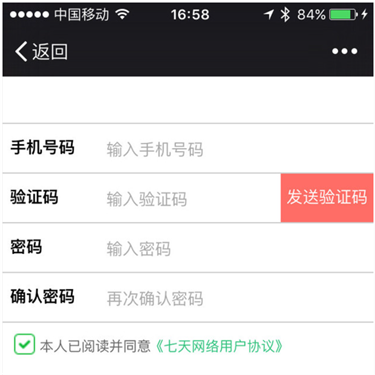 七天网络查分数v3.1.7