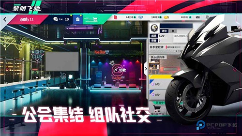 黎明飞驰promotor