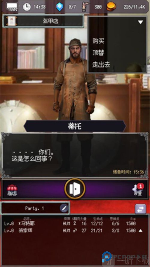 冒险代理人大地的冒险者