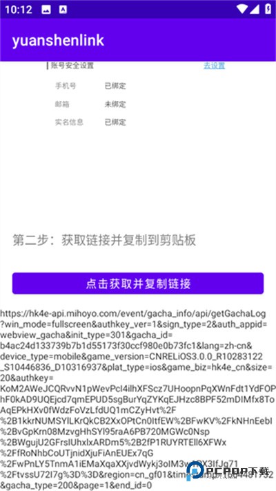 原神原魔工具箱