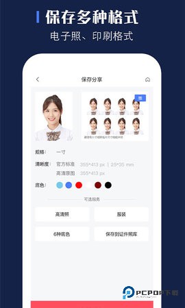证照之星安卓版2.9.0