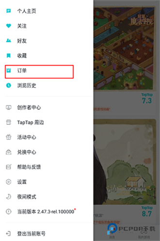 taptap发现好游戏