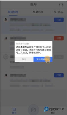 紫鸟超级浏览器官方版