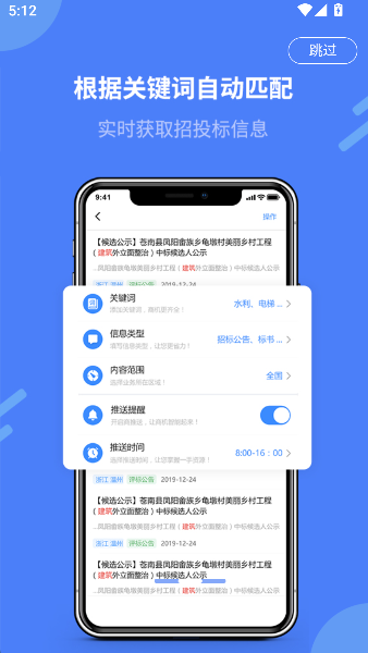 中国采招网2026升级版