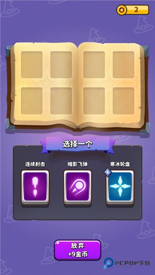 小小法师国际版