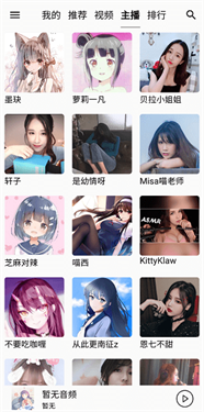 天天静听官方版下载v4.2.1