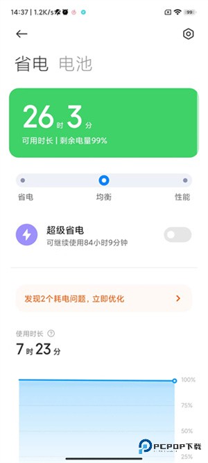 小米手机管家7.7.2