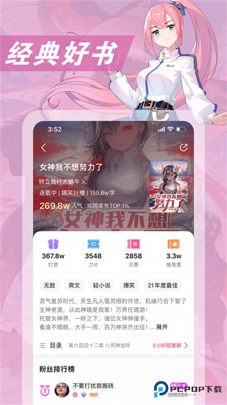 次元姬小说平台