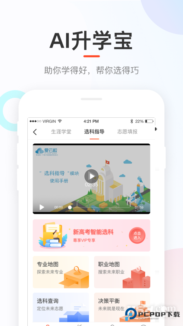 好分数 v4.31.70