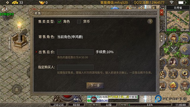 996传奇盒子辅助软件