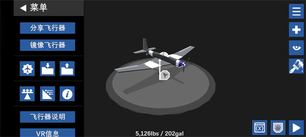 简单飞机中文版