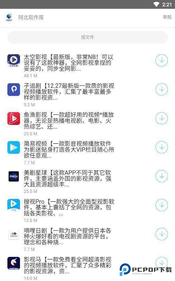 阿北软件库蓝奏云