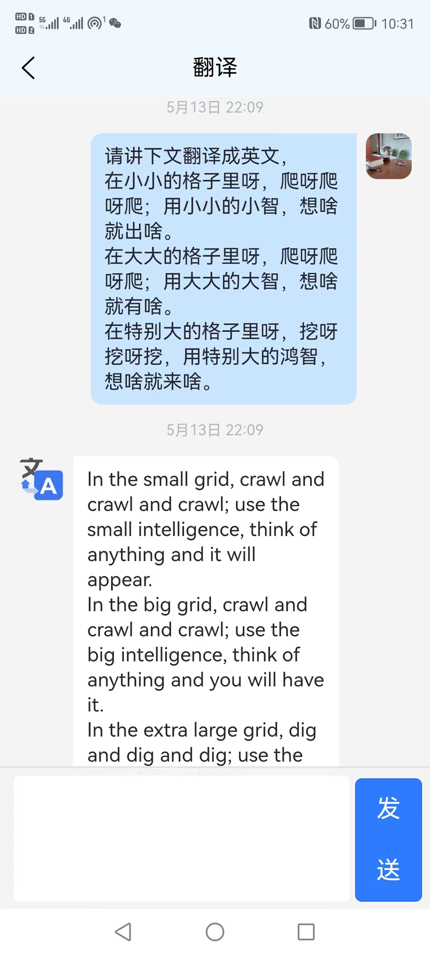 清宁智能小智系统官方版1.0.0最新版