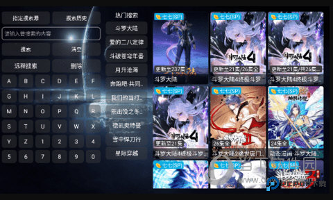 野火直播海外版