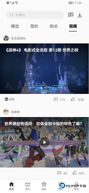 oppo游戏中心下载直装