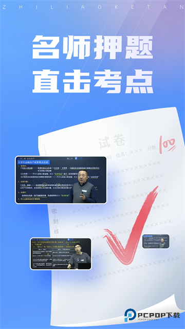 之了课堂app