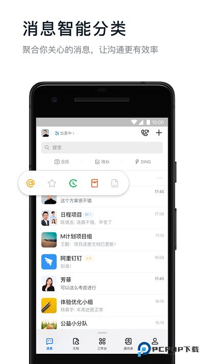 钉钉打卡特别版