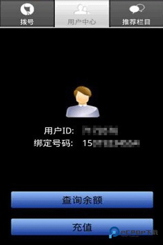 省钱通网络电话