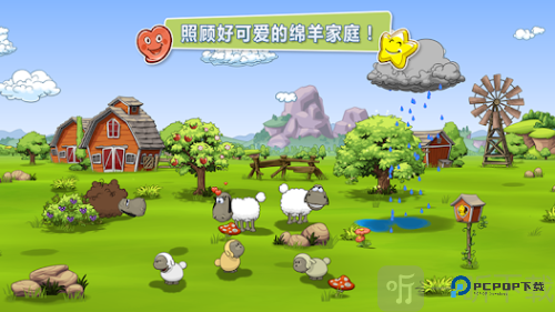 云和绵羊的故事2中文版