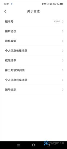 雷达汽车app11
