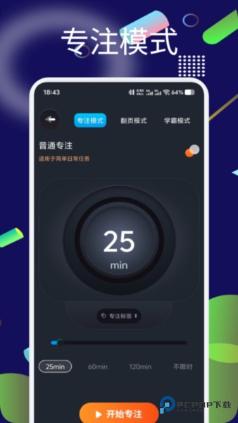 桌面时间悬浮钟APP
