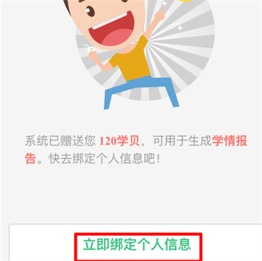 七天网络查分数v3.1.7