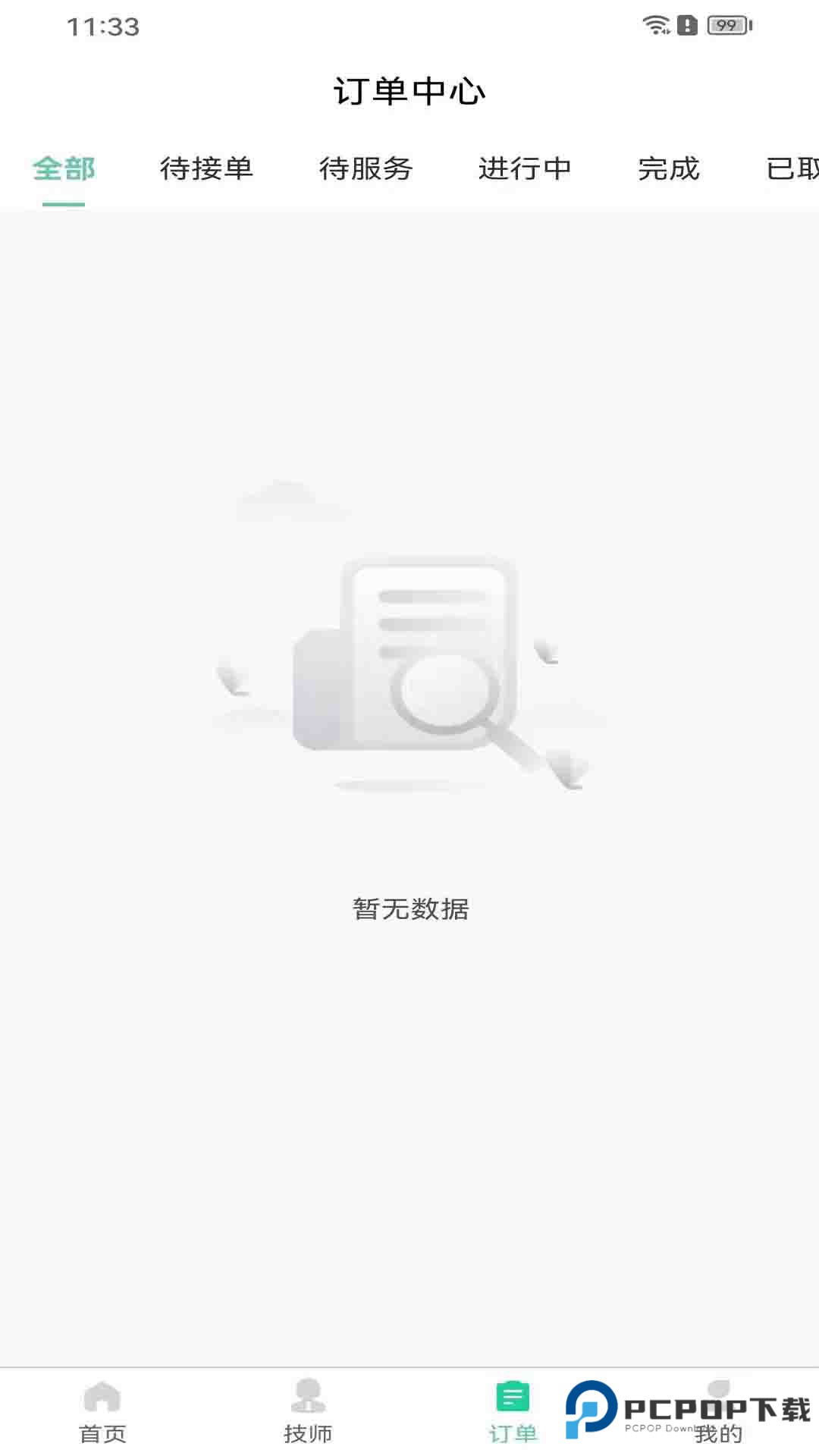 东桃到家官方版1.2.2最新版