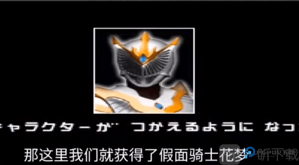 龙骑腰带模拟器