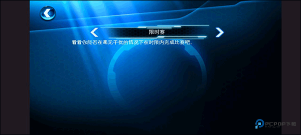 狂野飙车6中文版游戏玩法-7