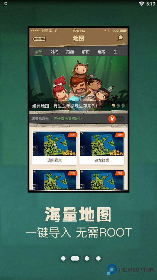 多玩迷你世界盒子