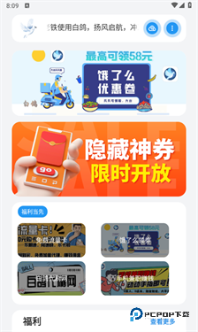 白鸽软件库安卓版1.0